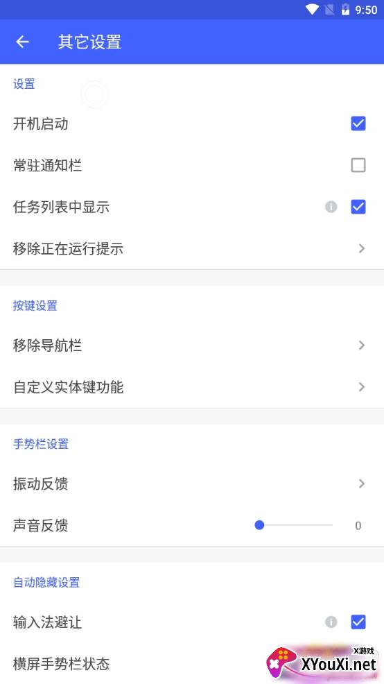 悬浮菜单自动点击唤醒小爱版