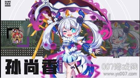 万仙萌送妲己版 万仙萌送妲己版