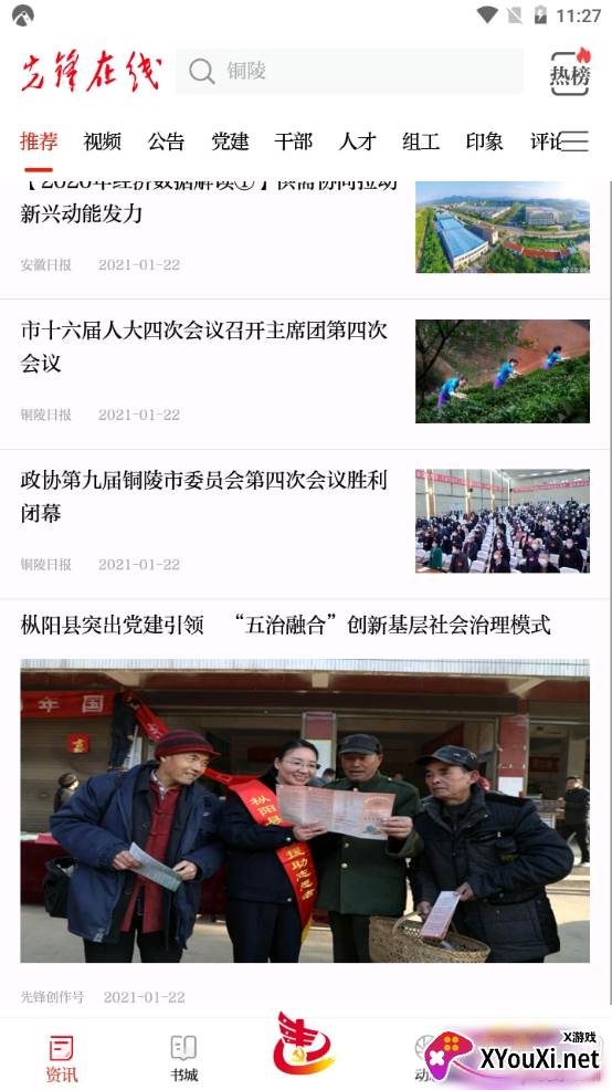 先锋在线答题答案版 先锋在线答题答案版