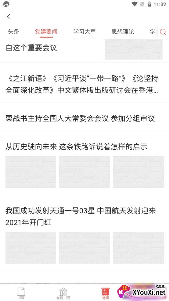 先锋在线答题答案版 先锋在线答题答案版