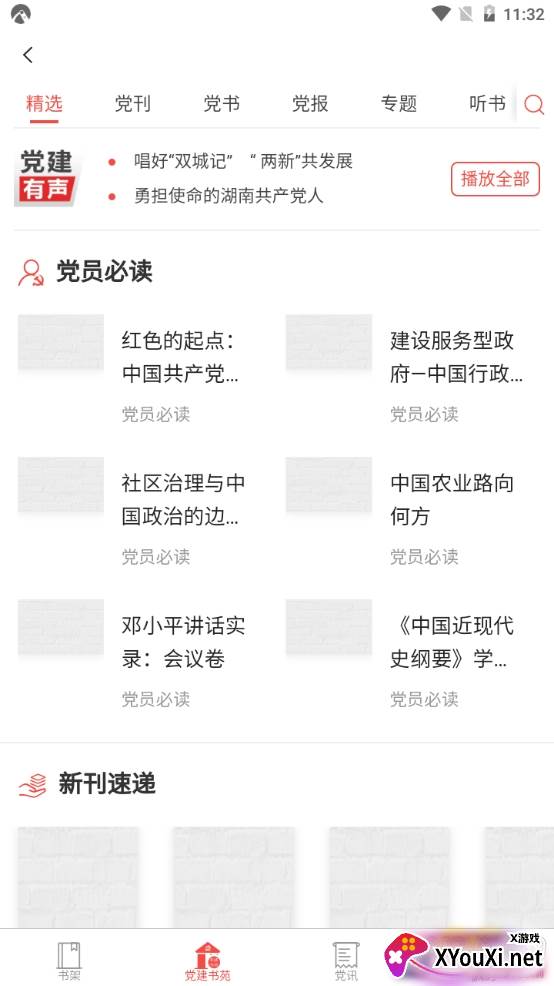 先锋在线答题答案版 先锋在线答题答案版