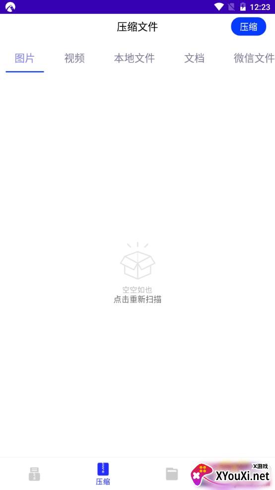 云川压缩解压多格式版