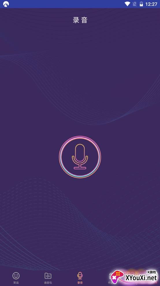 和平万能变声器语音包吃鸡版 和平万能变声器语音包吃鸡版