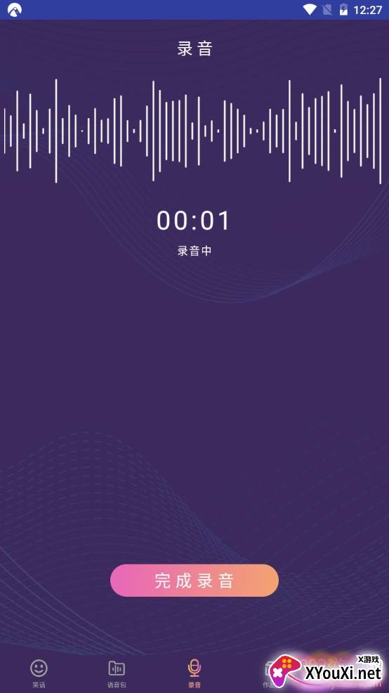 和平万能变声器语音包吃鸡版 和平万能变声器语音包吃鸡版