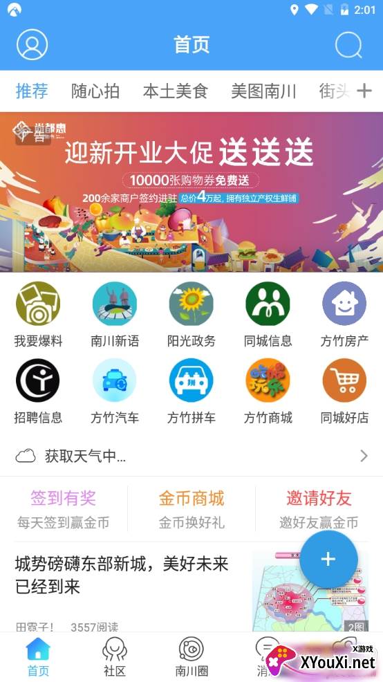 方竹论坛南川招聘版