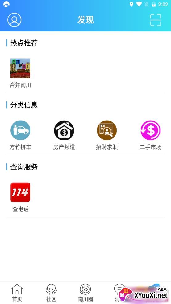 方竹论坛南川招聘版