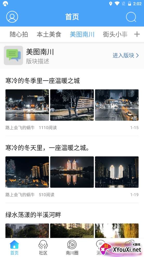 方竹论坛南川招聘版