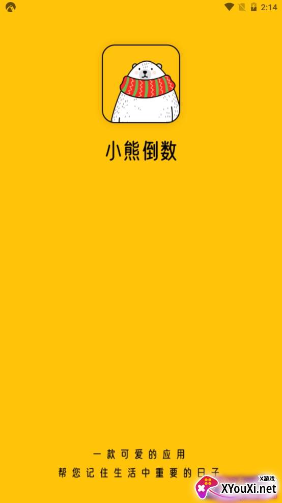 小熊倒数桌面组件版