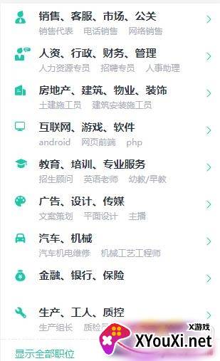 重庆汇博人才网最新招聘版 重庆汇博人才网最新招聘版