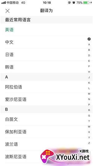 完美拍照翻译精准版