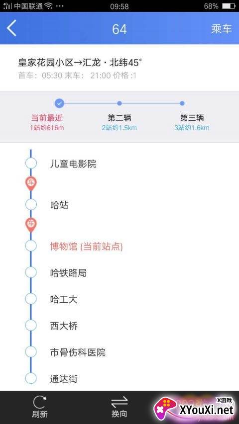 艾公交乘车码版 艾公交乘车码版