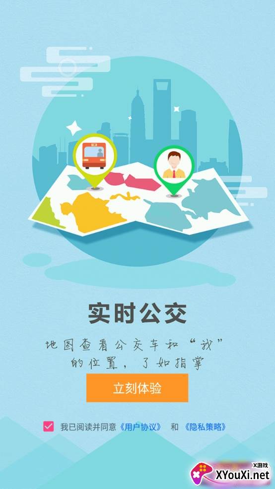 辛集公众出行实时版 辛集公众出行实时版