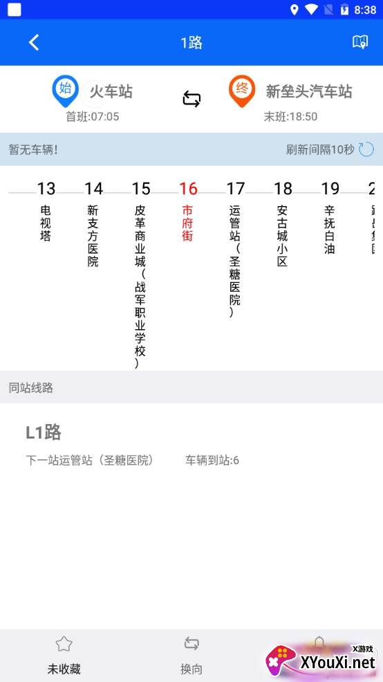 辛集公众出行实时版 辛集公众出行实时版