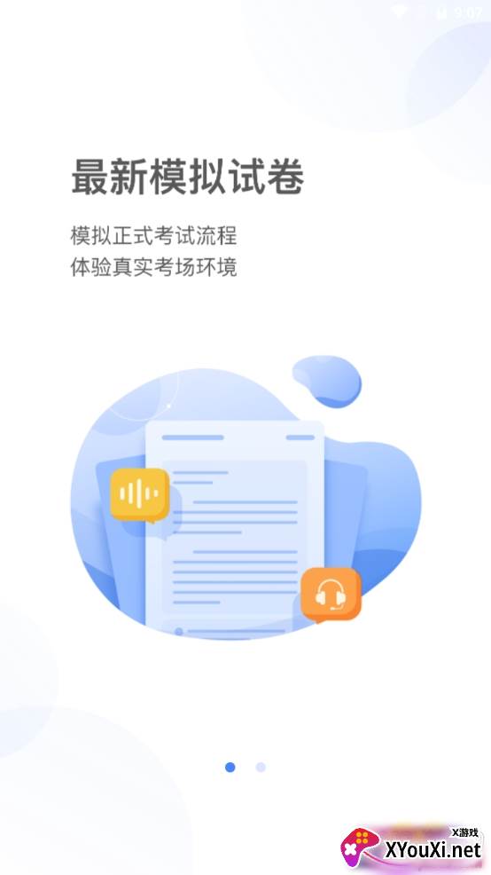 广东英语听说训练app最新版