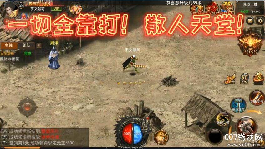 王战传说送88888绑元版 王战传说送88888绑元版