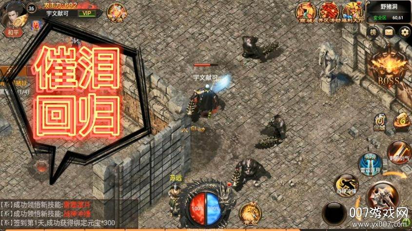 王战传说送88888绑元版 王战传说送88888绑元版