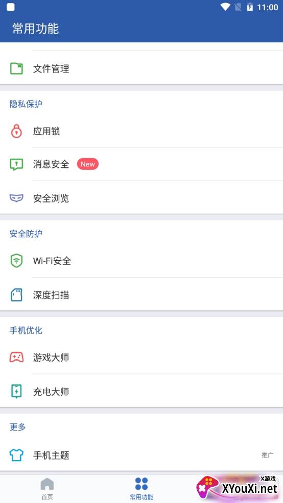 猎豹清理大师2021免会员版