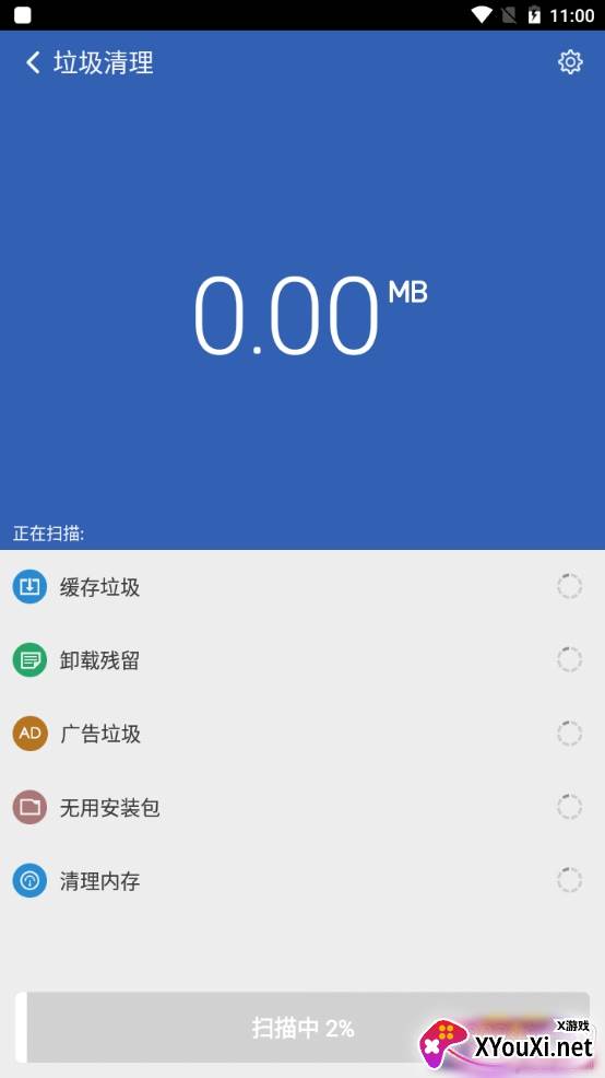 猎豹清理大师2021免会员版