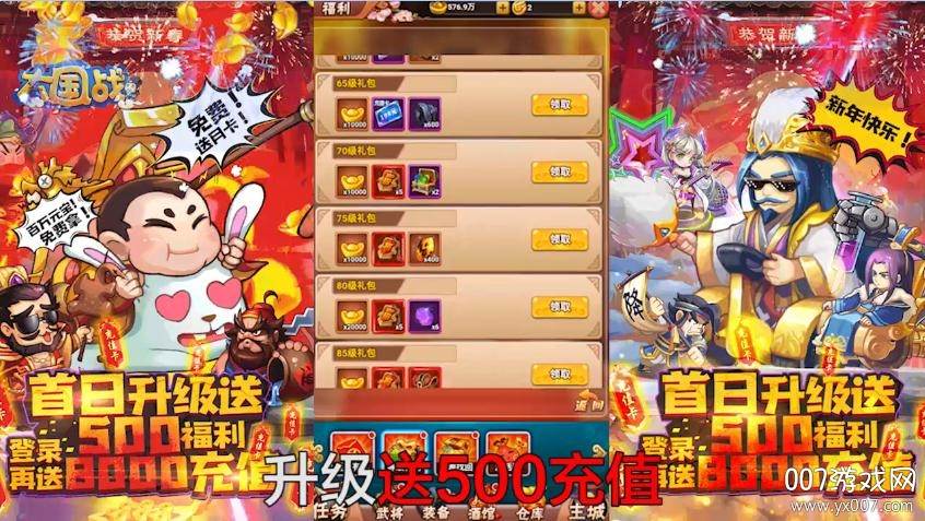 大国战手游送满v至尊特权版 大国战手游送满v至尊特权版