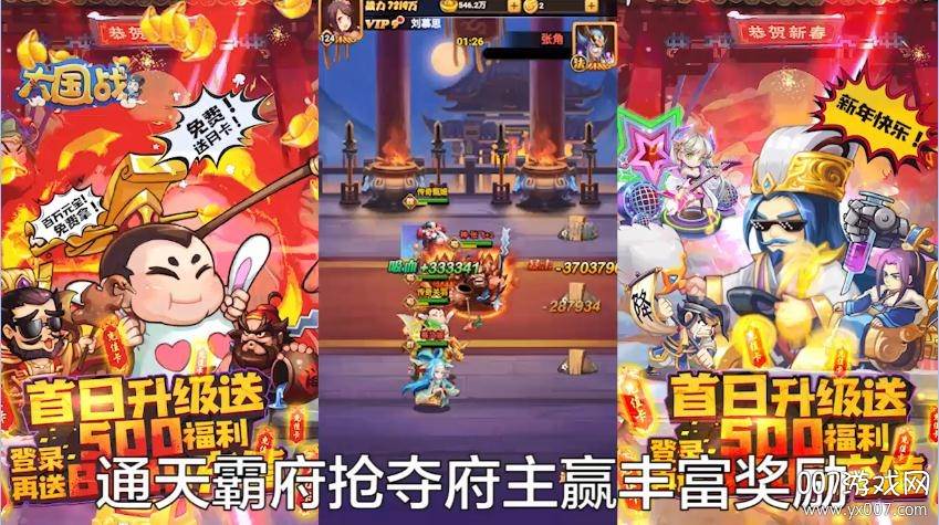 大国战手游送满v至尊特权版 大国战手游送满v至尊特权版