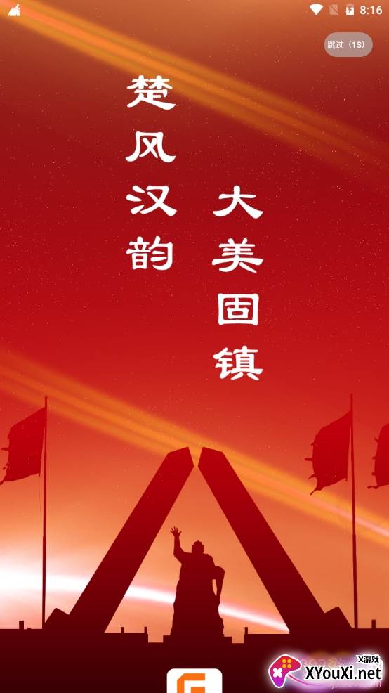 掌上固镇无广告版 掌上固镇无广告版