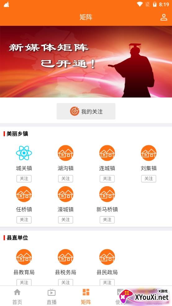 掌上固镇无广告版 掌上固镇无广告版