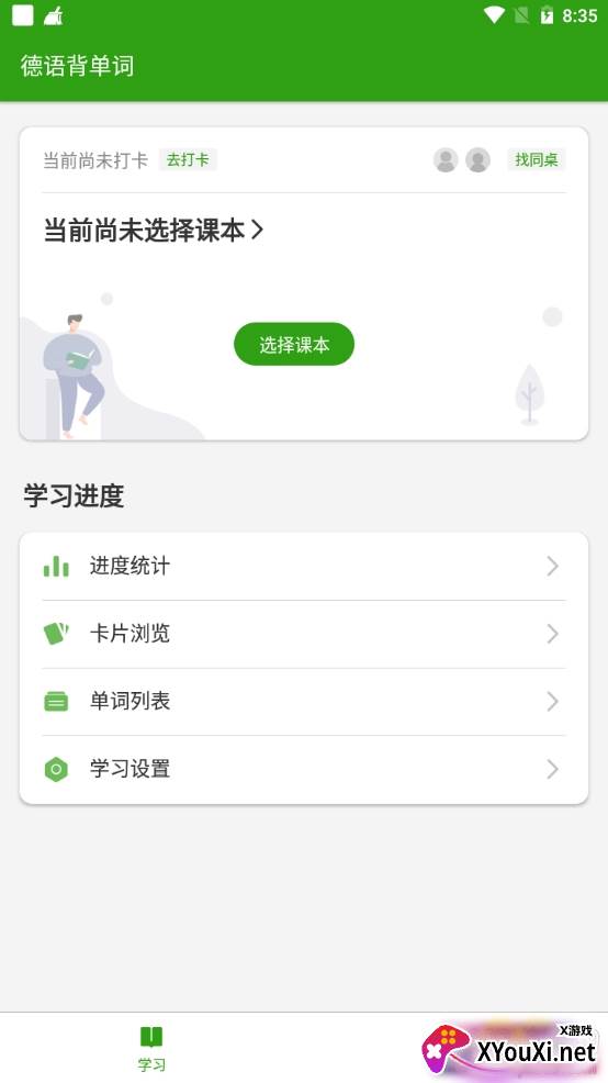 德语背单词速记版 德语背单词速记版