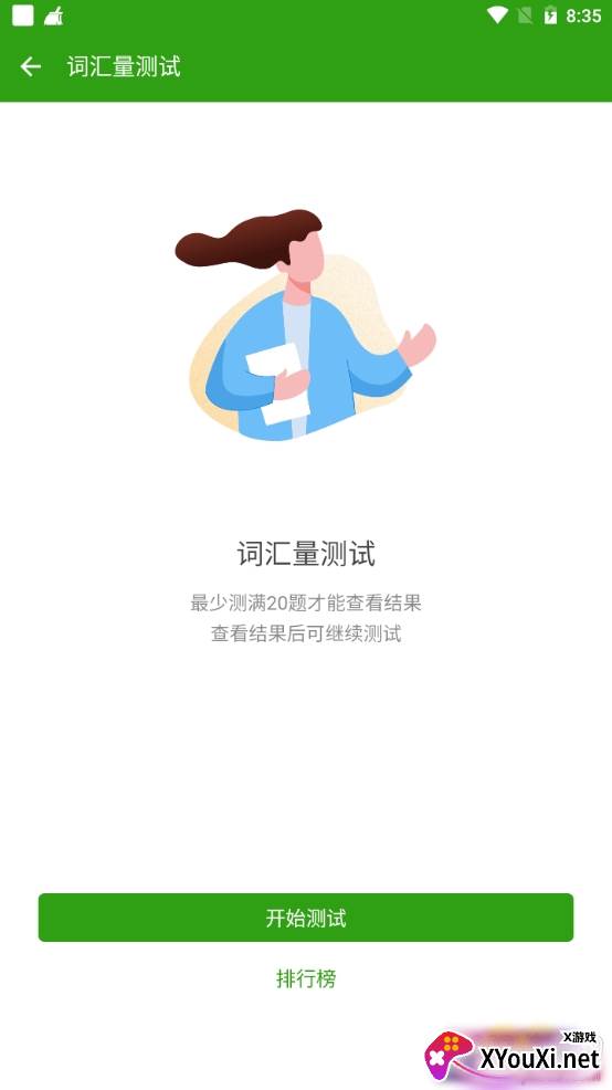 德语背单词速记版 德语背单词速记版