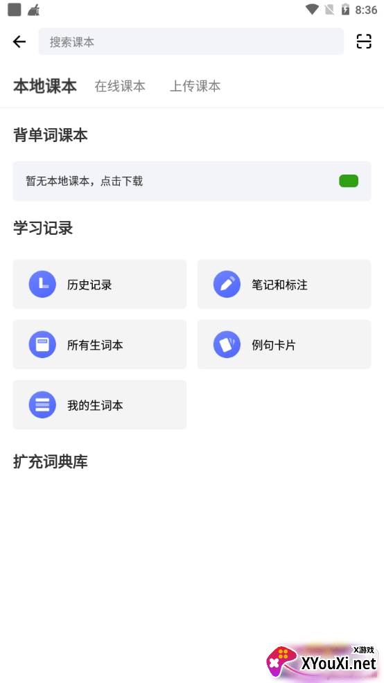 德语背单词速记版 德语背单词速记版