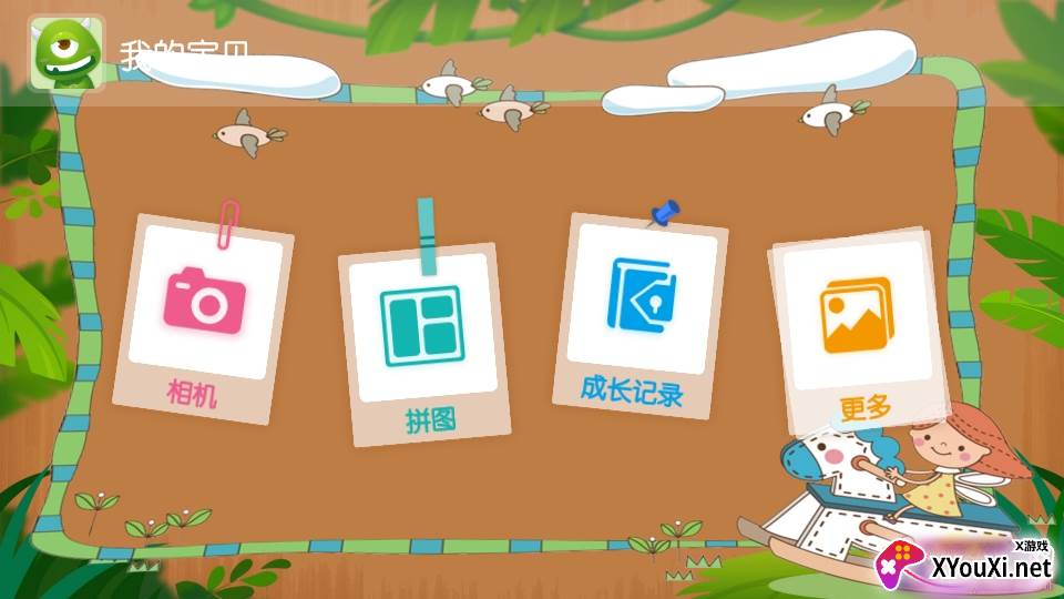 萌仔相机一键去水印版 萌仔相机一键去水印版