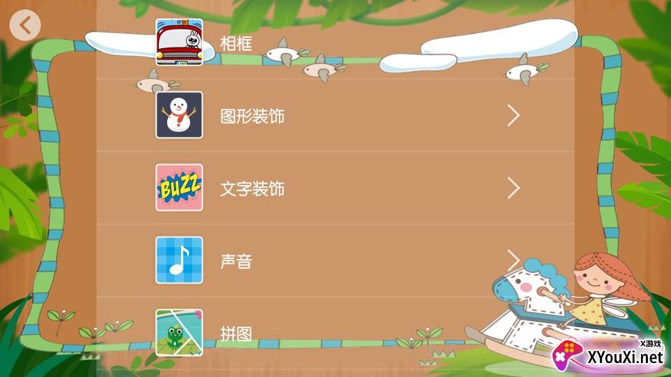 萌仔相机一键去水印版 萌仔相机一键去水印版