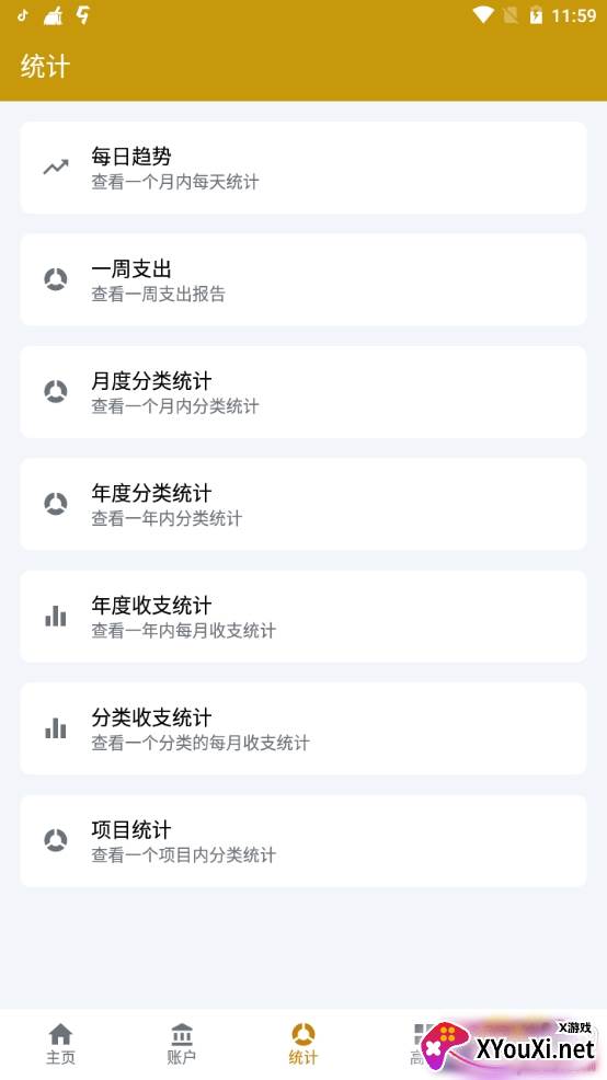 不想记账简洁版