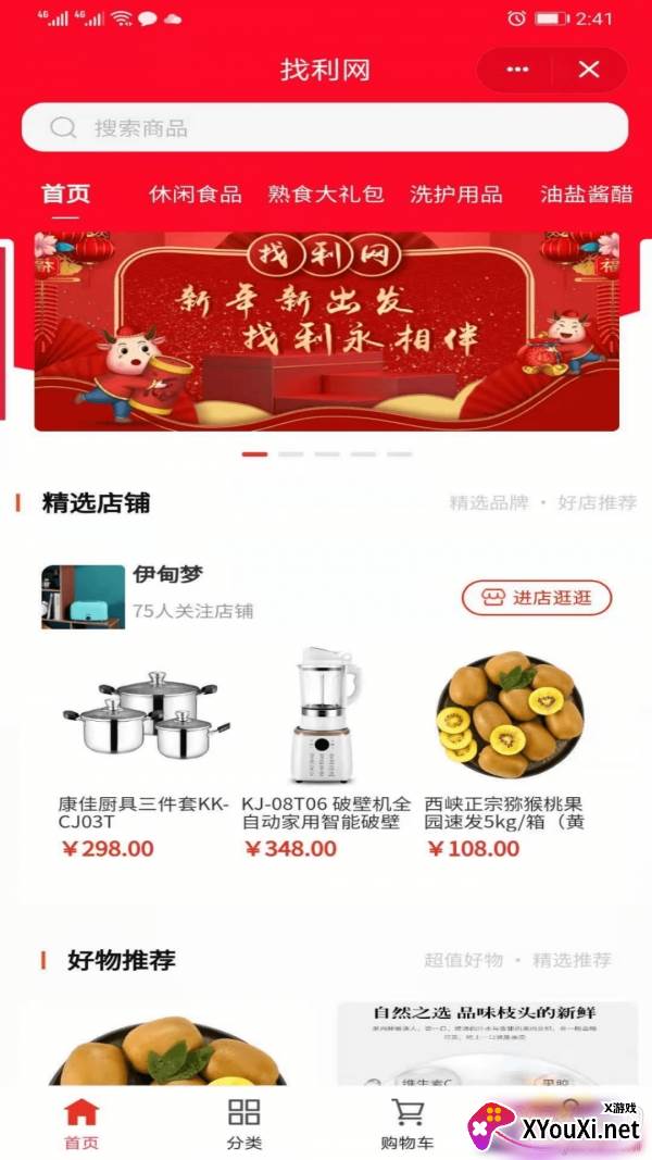 多多优选购物平台版