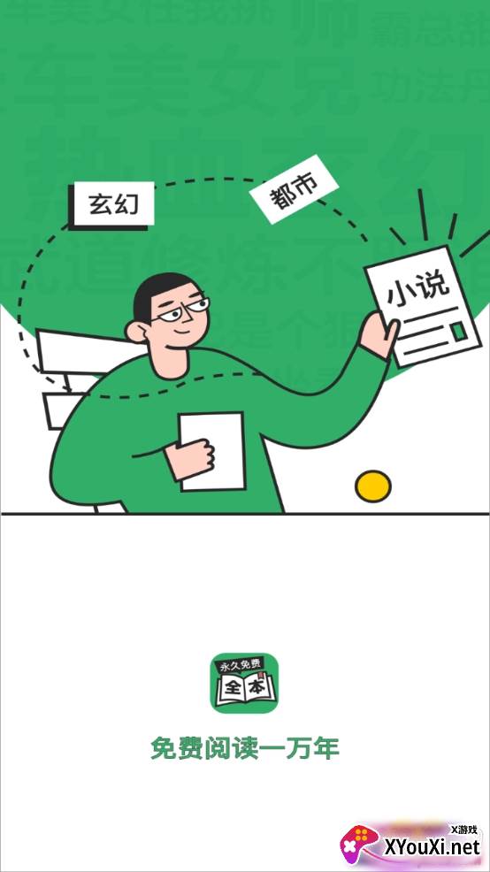 全本免费TXT小说无广告清爽版
