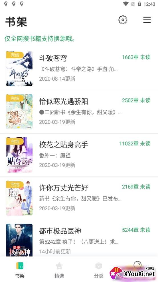 全本免费TXT小说无广告清爽版