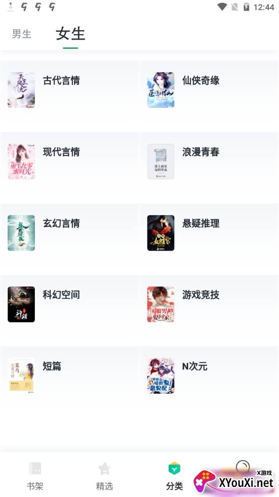 全本免费TXT小说无广告清爽版