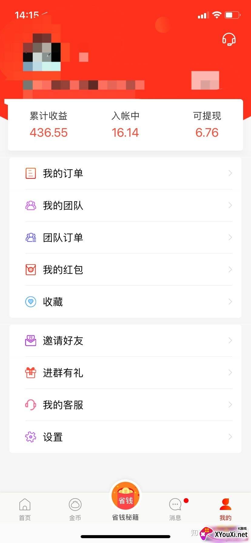 包小省app年货节领优惠券版