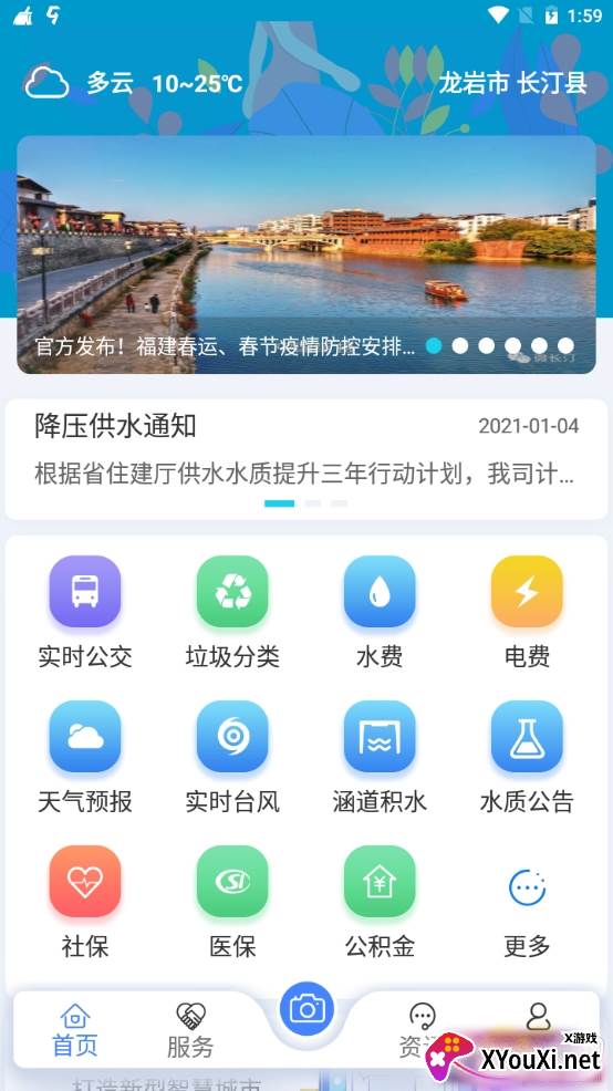 云上长汀无广告版