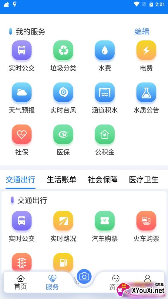 云上长汀无广告版