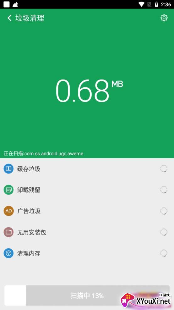 猎豹清理大师2015老版本