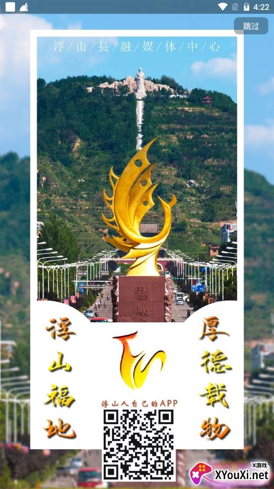 浮山福地最新版