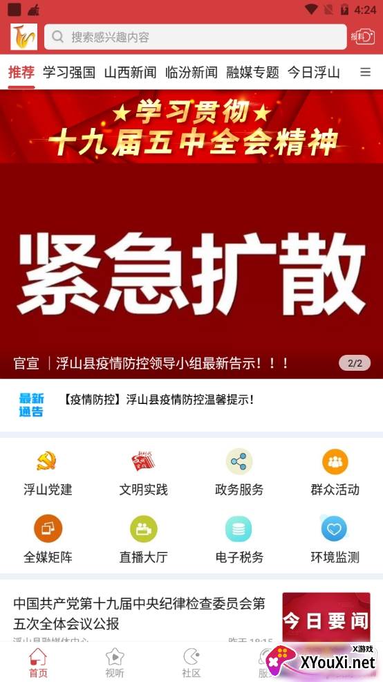 浮山福地最新版