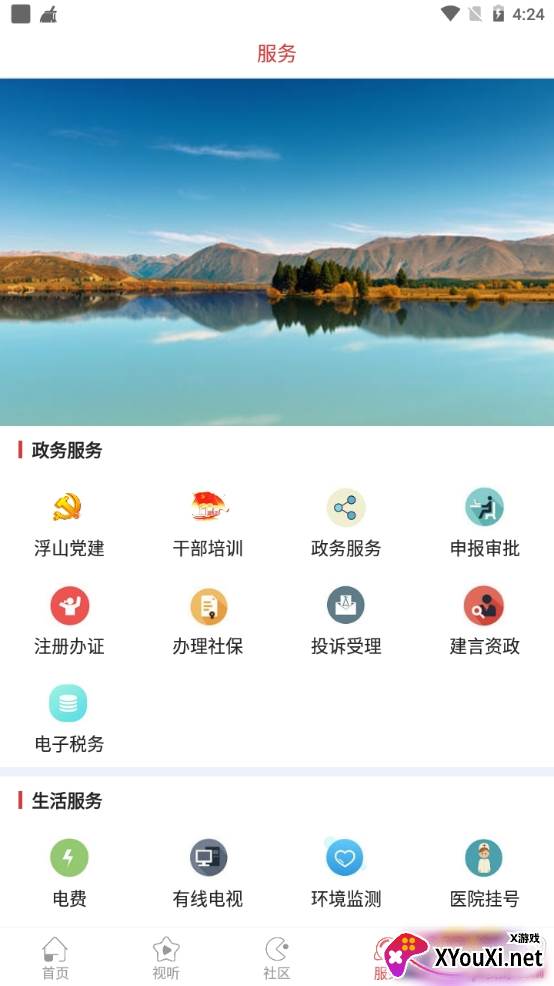 浮山福地最新版