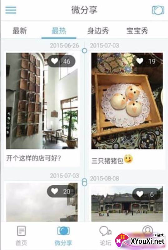 紫金论坛app重大新闻版