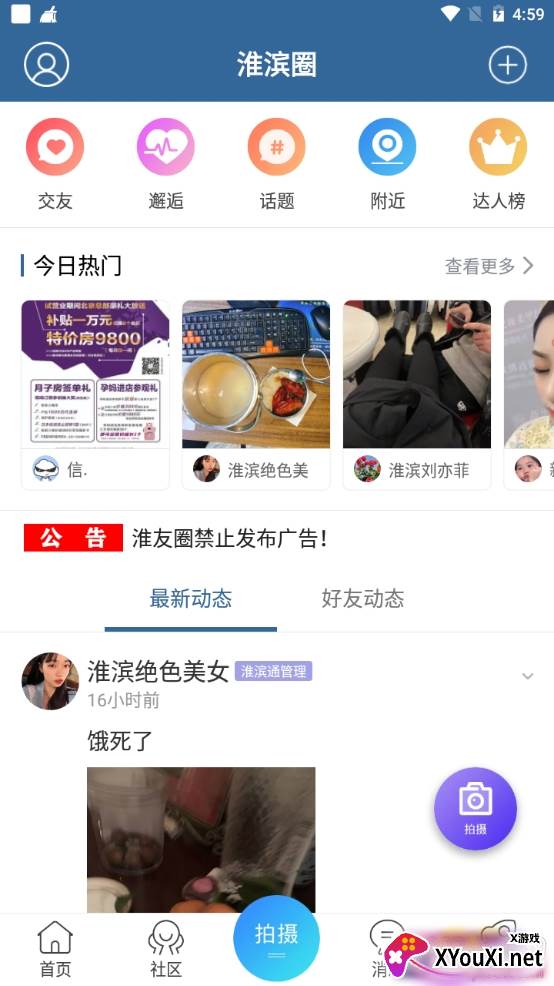 淮滨通生活圈版