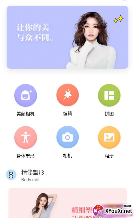 美颜自拍咔机灯光秀版 美颜自拍咔机灯光秀版