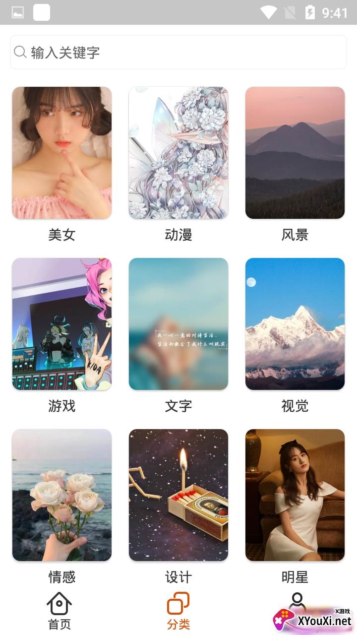 魔法精灵壁纸无水印版 魔法精灵壁纸无水印版