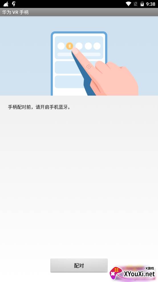 华为vr手柄快速配对版 华为vr手柄快速配对版