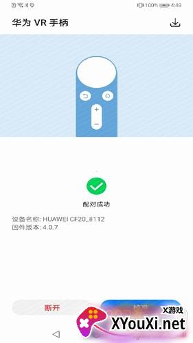 华为vr手柄快速配对版 华为vr手柄快速配对版