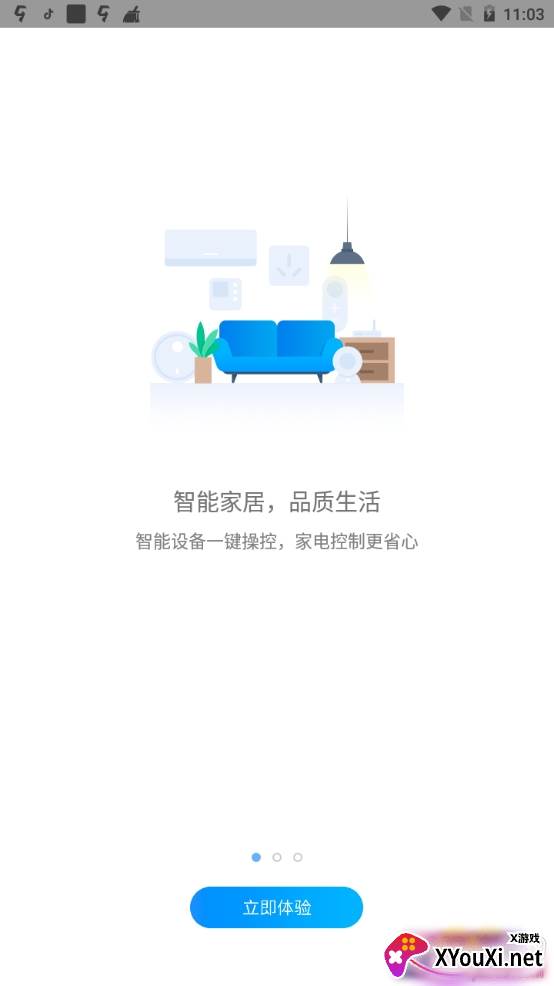 小翼管家电视助手版 小翼管家电视助手版